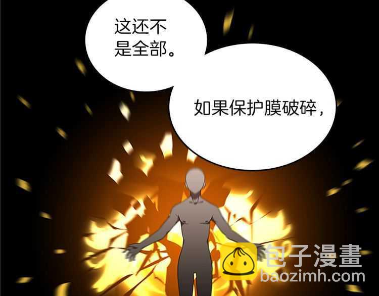 三歲開始做王者 - 第3季第78話 新大陸(3/4) - 2