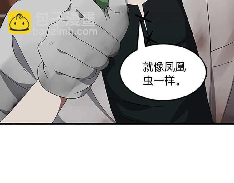 三歲開始做王者 - 第3季第78話 新大陸(3/4) - 7