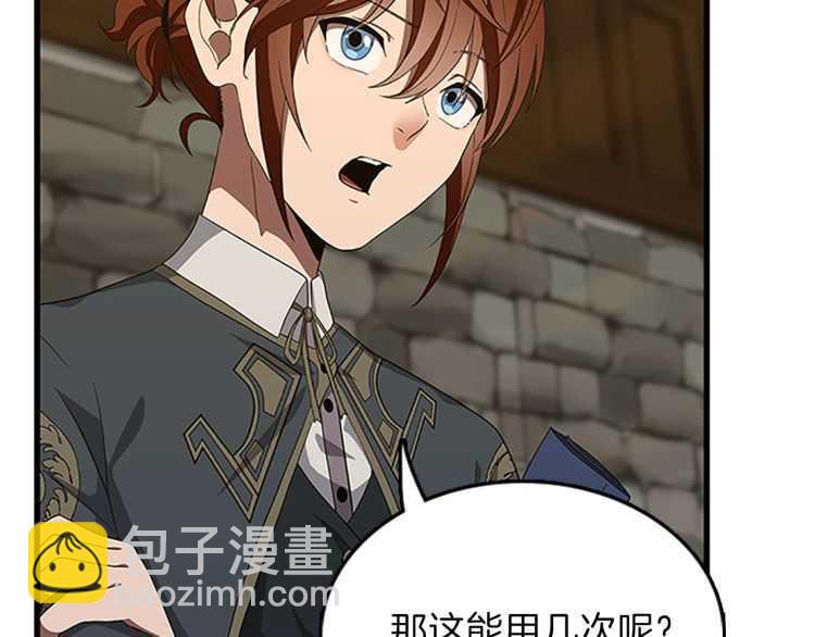 三歲開始做王者 - 第3季第78話 新大陸(3/4) - 1