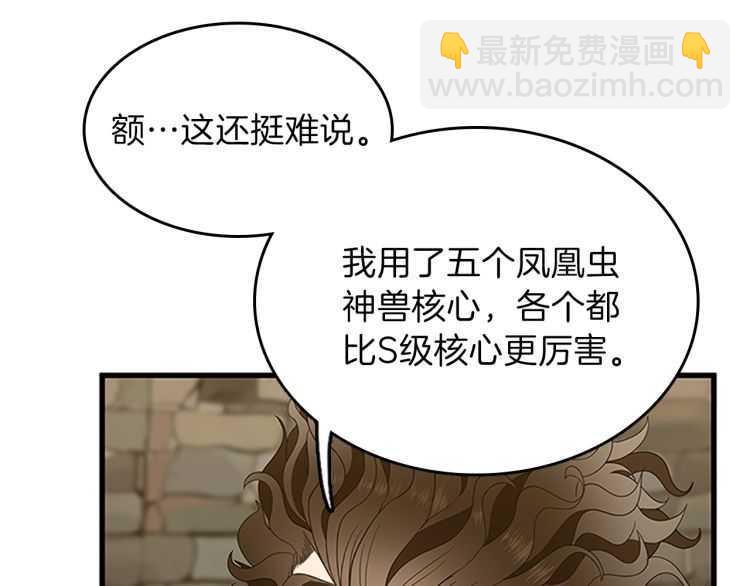 三歲開始做王者 - 第3季第78話 新大陸(3/4) - 3