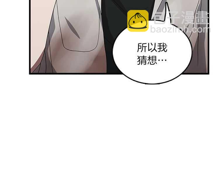 三歲開始做王者 - 第3季第78話 新大陸(3/4) - 5