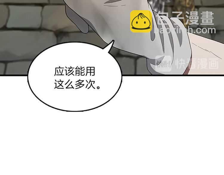 三歲開始做王者 - 第3季第78話 新大陸(3/4) - 7