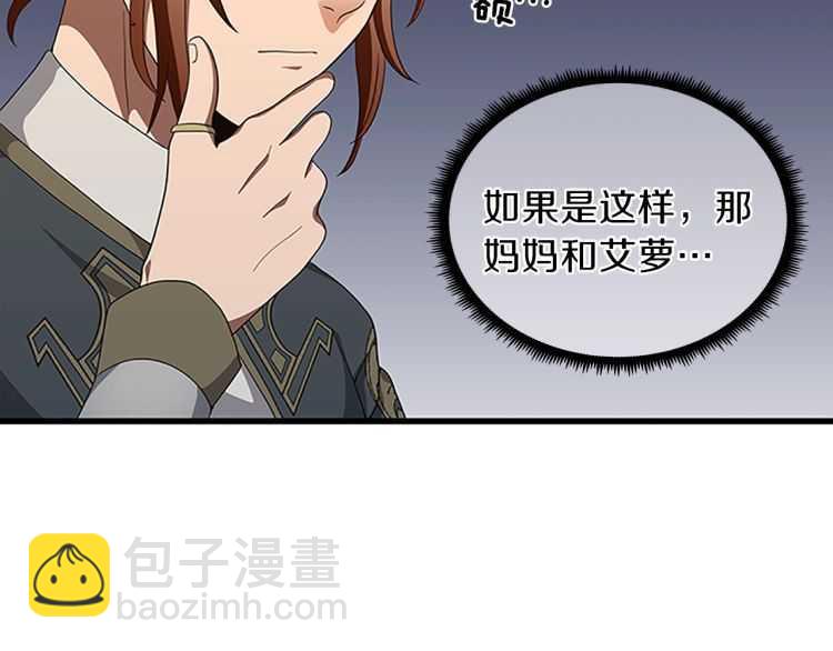 三歲開始做王者 - 第3季第78話 新大陸(3/4) - 1