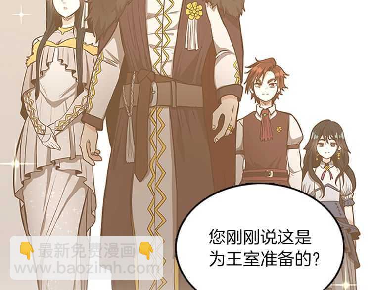 三歲開始做王者 - 第3季第78話 新大陸(3/4) - 4