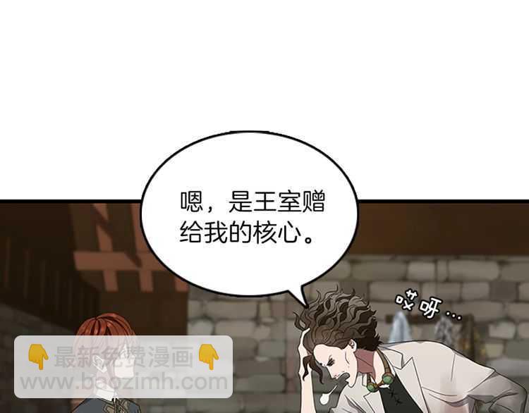 三歲開始做王者 - 第3季第78話 新大陸(3/4) - 7