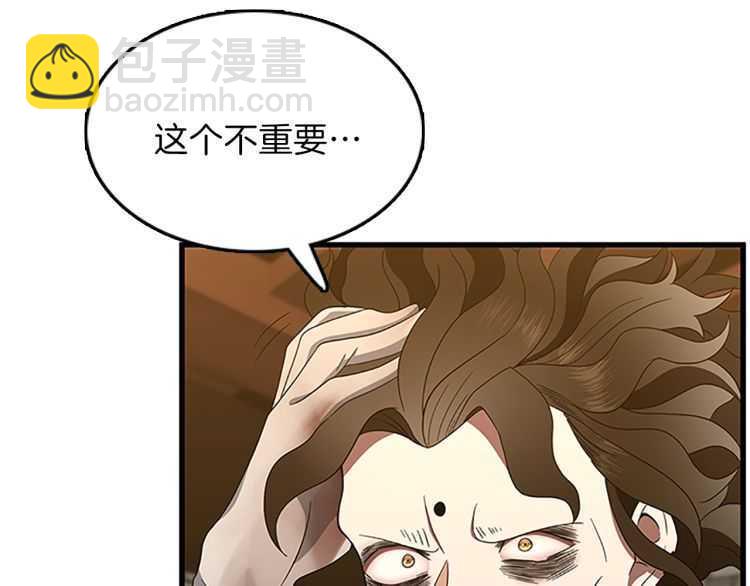 三歲開始做王者 - 第3季第78話 新大陸(3/4) - 1