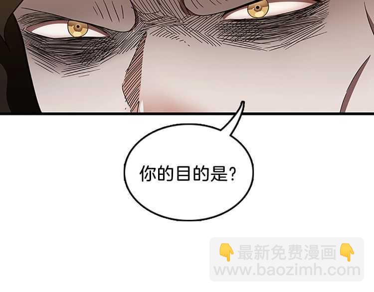 三歲開始做王者 - 第3季第78話 新大陸(3/4) - 4