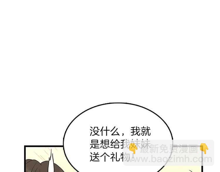 三歲開始做王者 - 第3季第78話 新大陸(3/4) - 5