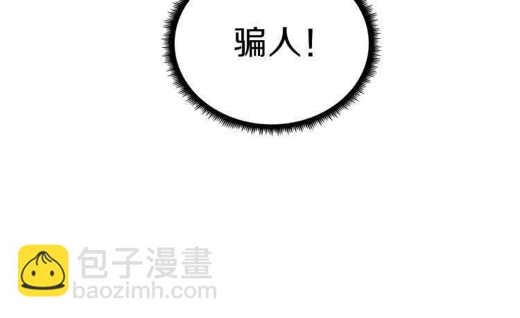 三歲開始做王者 - 第3季第78話 新大陸(3/4) - 7