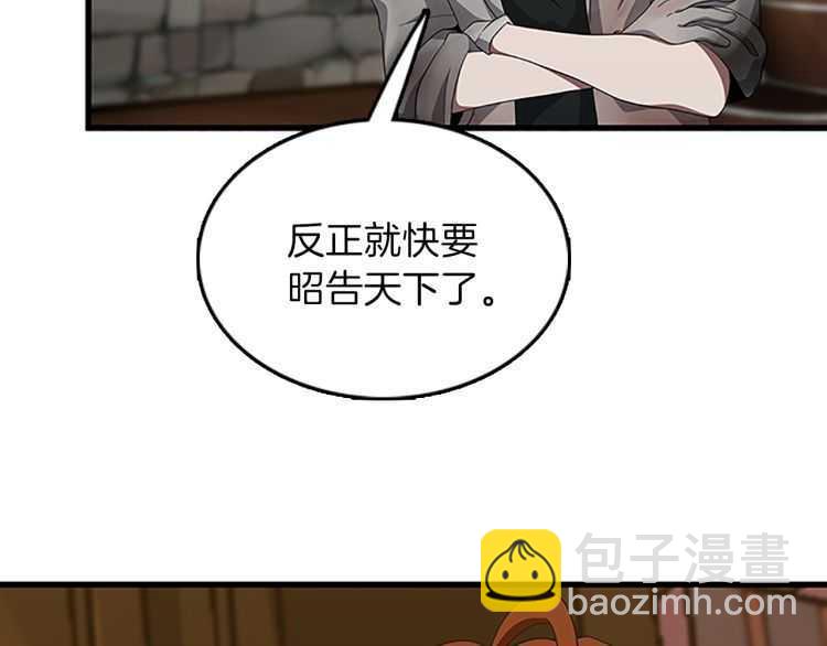 三歲開始做王者 - 第3季第78話 新大陸(3/4) - 5