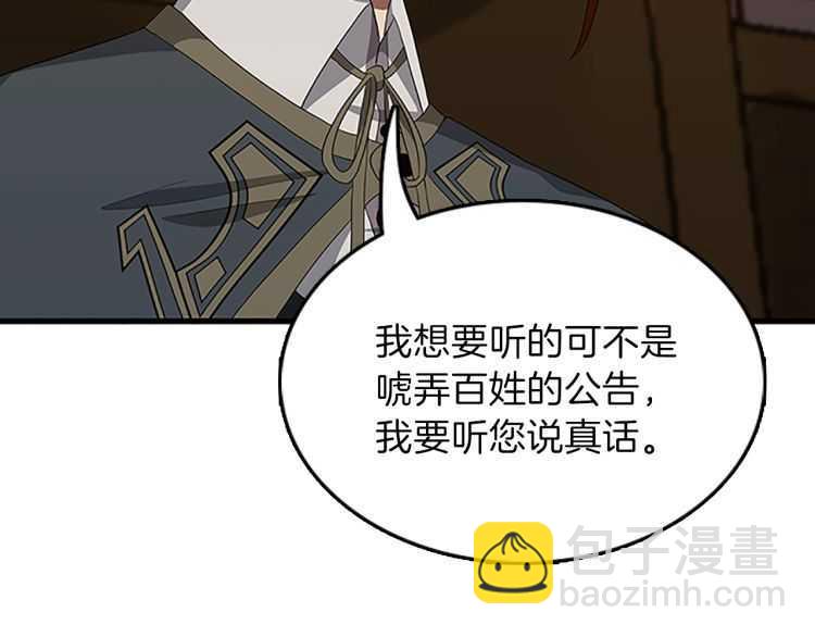 三歲開始做王者 - 第3季第78話 新大陸(3/4) - 7