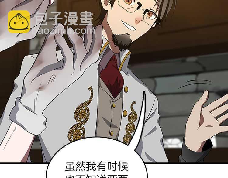 三歲開始做王者 - 第3季第78話 新大陸(4/4) - 6