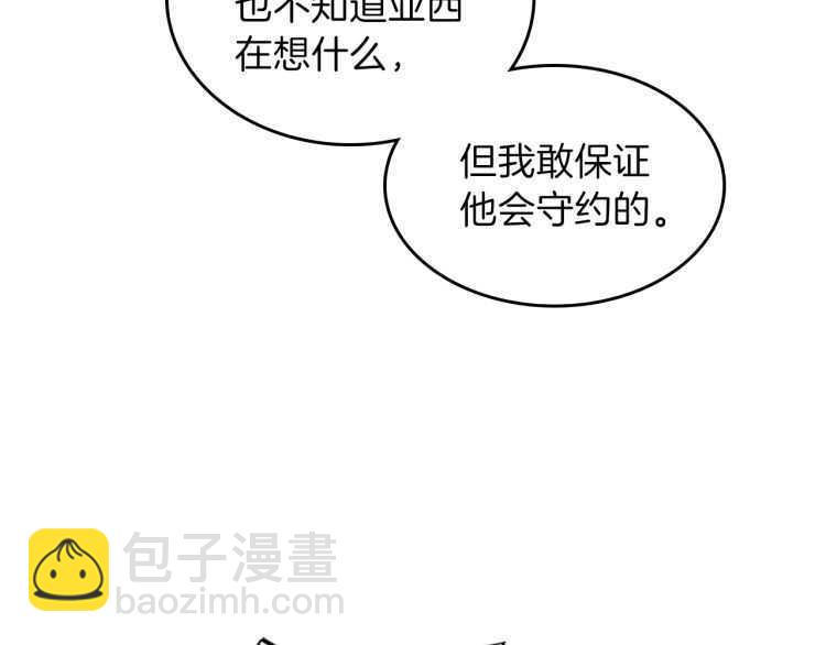 三歲開始做王者 - 第3季第78話 新大陸(4/4) - 1