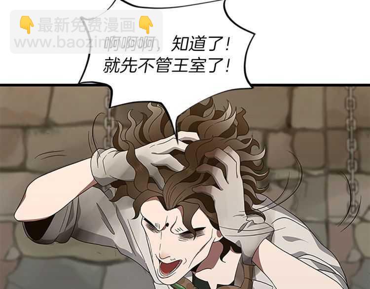 三歲開始做王者 - 第3季第78話 新大陸(4/4) - 2