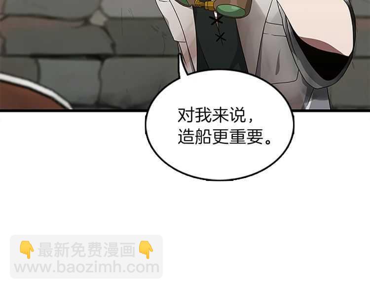 三歲開始做王者 - 第3季第78話 新大陸(4/4) - 3