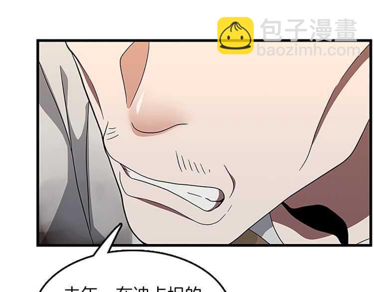 三歲開始做王者 - 第3季第78話 新大陸(4/4) - 4