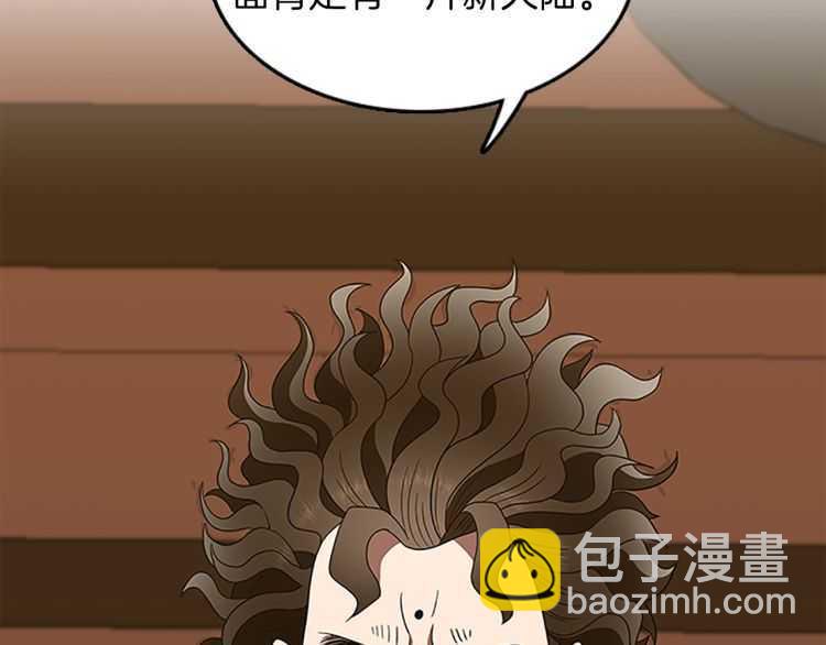 三歲開始做王者 - 第3季第78話 新大陸(4/4) - 2