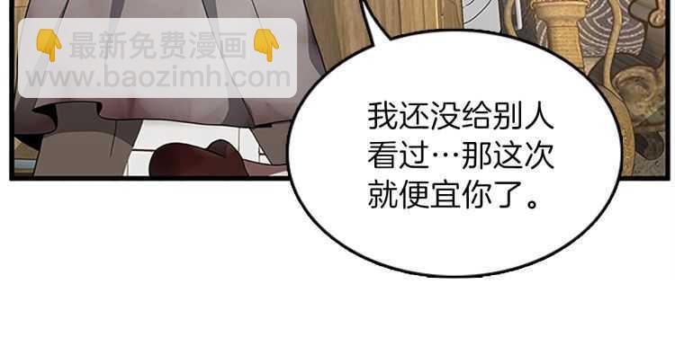 三歲開始做王者 - 第3季第78話 新大陸(2/4) - 8