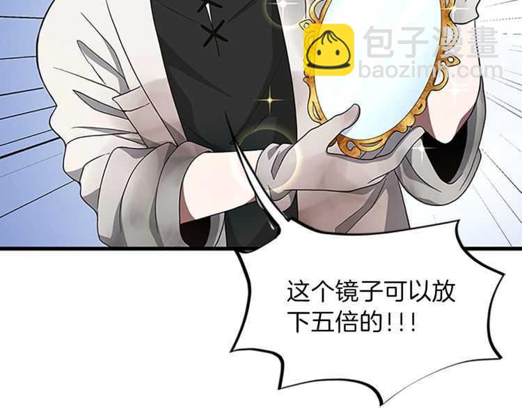 三歲開始做王者 - 第3季第78話 新大陸(2/4) - 2