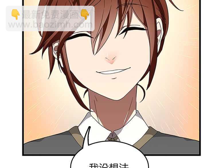 三歲開始做王者 - 第3季第78話 新大陸(2/4) - 4