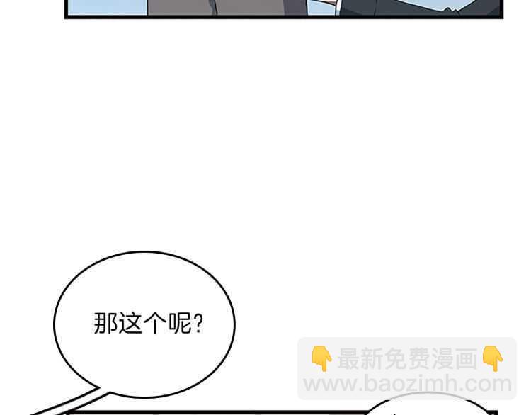 三歲開始做王者 - 第3季第78話 新大陸(2/4) - 7