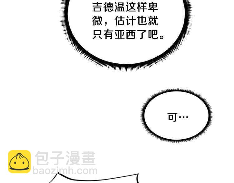 三歲開始做王者 - 第3季第78話 新大陸(2/4) - 2