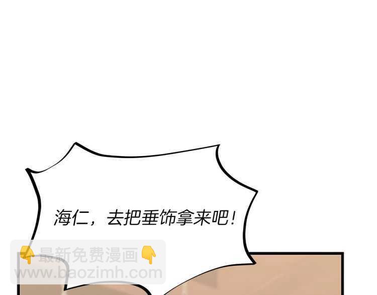 三歲開始做王者 - 第3季第78話 新大陸(2/4) - 1