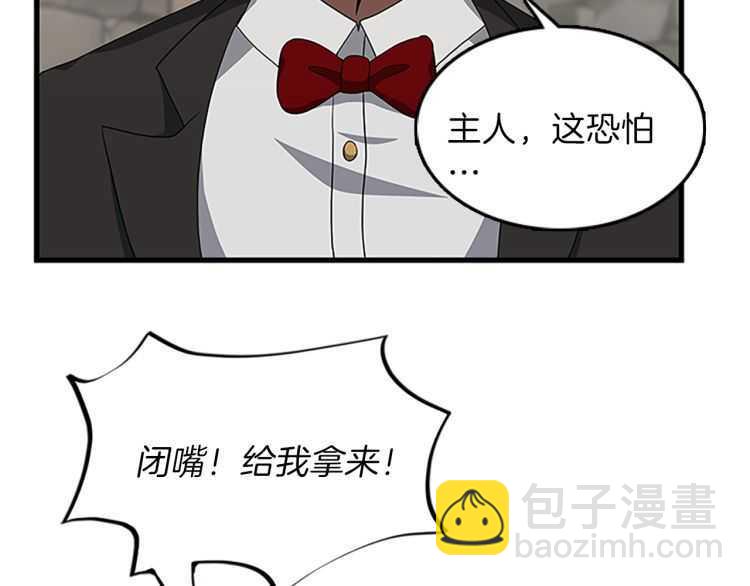 三歲開始做王者 - 第3季第78話 新大陸(2/4) - 3