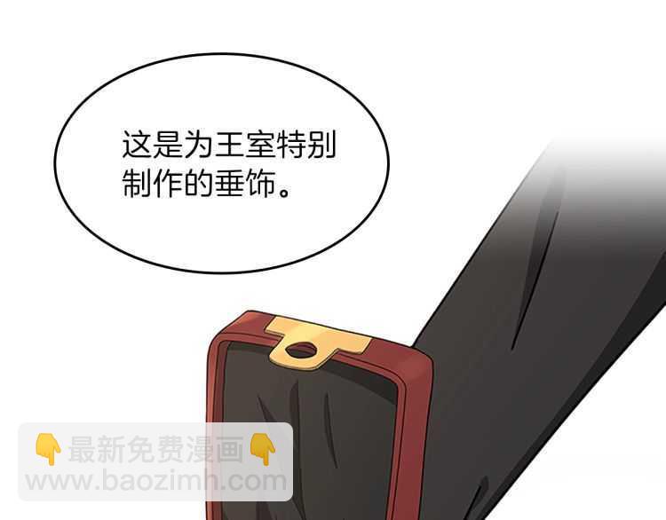 三歲開始做王者 - 第3季第78話 新大陸(2/4) - 5