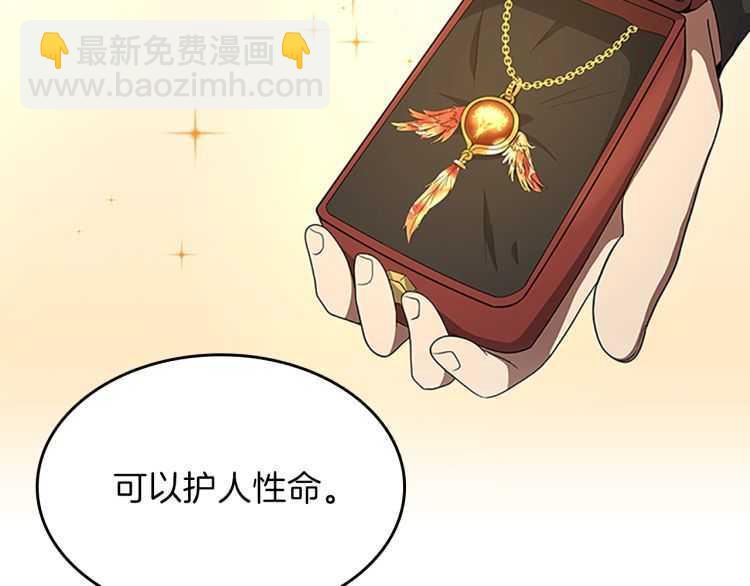 三歲開始做王者 - 第3季第78話 新大陸(2/4) - 7