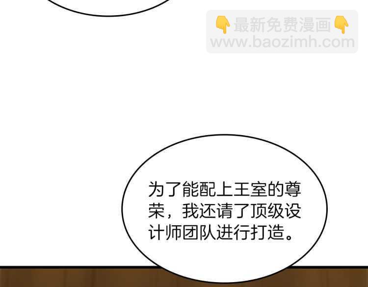 三歲開始做王者 - 第3季第78話 新大陸(2/4) - 8