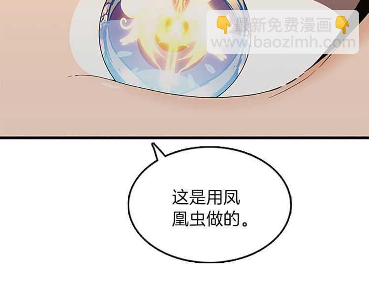 三歲開始做王者 - 第3季第78話 新大陸(2/4) - 8