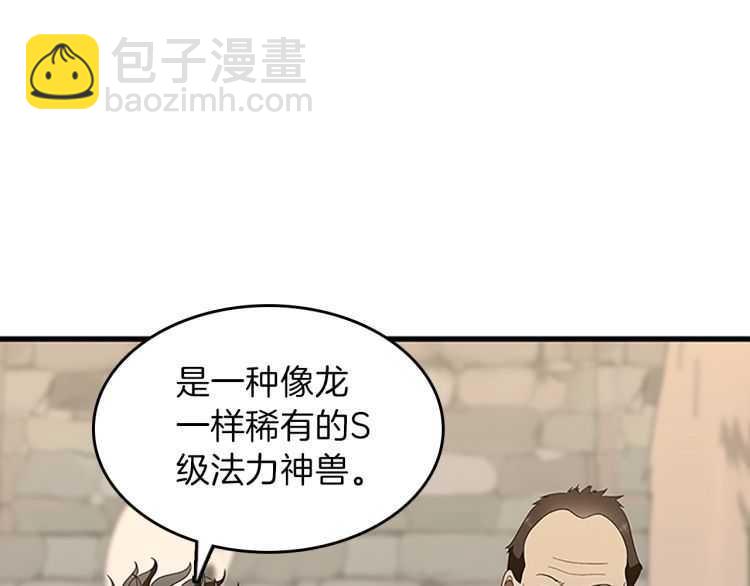 三歲開始做王者 - 第3季第78話 新大陸(2/4) - 5