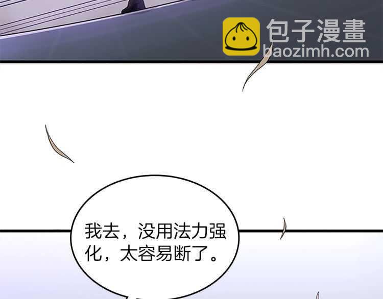 三歲開始做王者 - 第3季第80話 雪(3/4) - 1