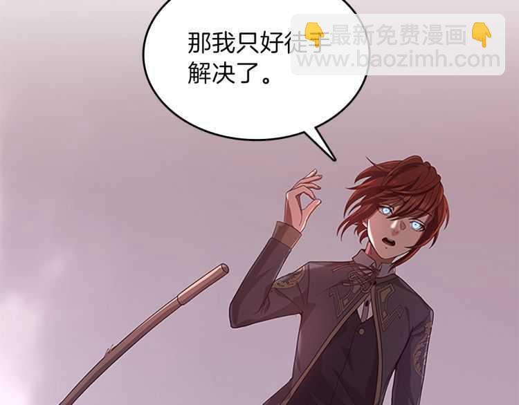 三歲開始做王者 - 第3季第80話 雪(3/4) - 4