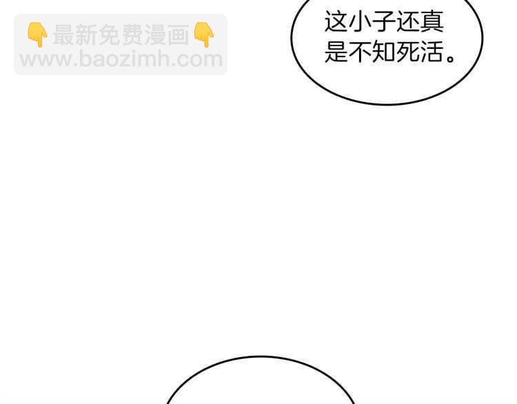 三歲開始做王者 - 第3季第80話 雪(3/4) - 3