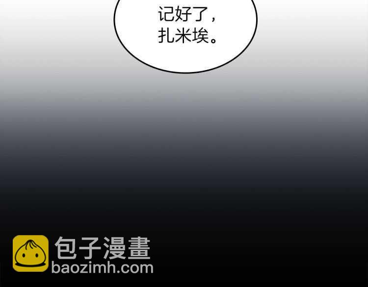 三歲開始做王者 - 第3季第80話 雪(3/4) - 4