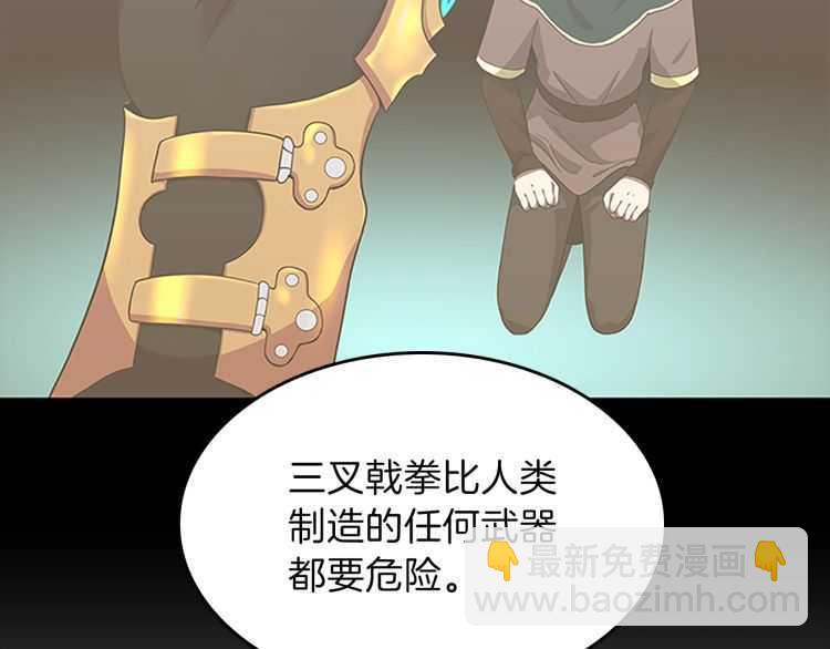 三歲開始做王者 - 第3季第80話 雪(3/4) - 6