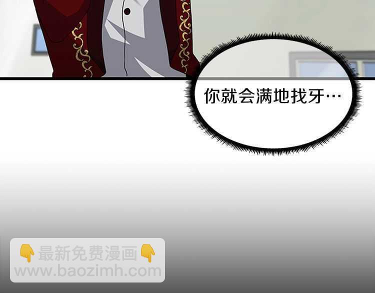 三歲開始做王者 - 第3季第80話 雪(3/4) - 3