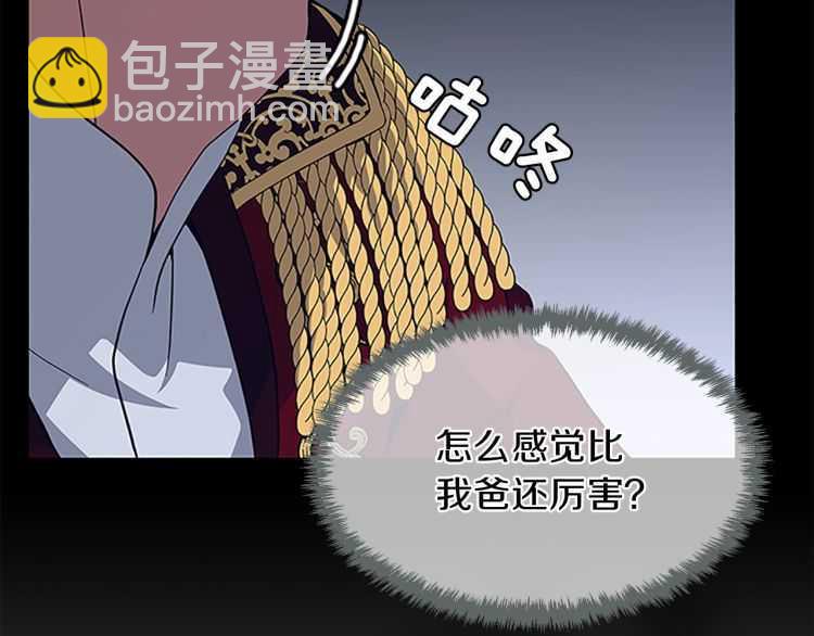 三歲開始做王者 - 第3季第80話 雪(3/4) - 4