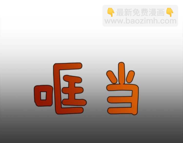 三歲開始做王者 - 第3季第80話 雪(4/4) - 6