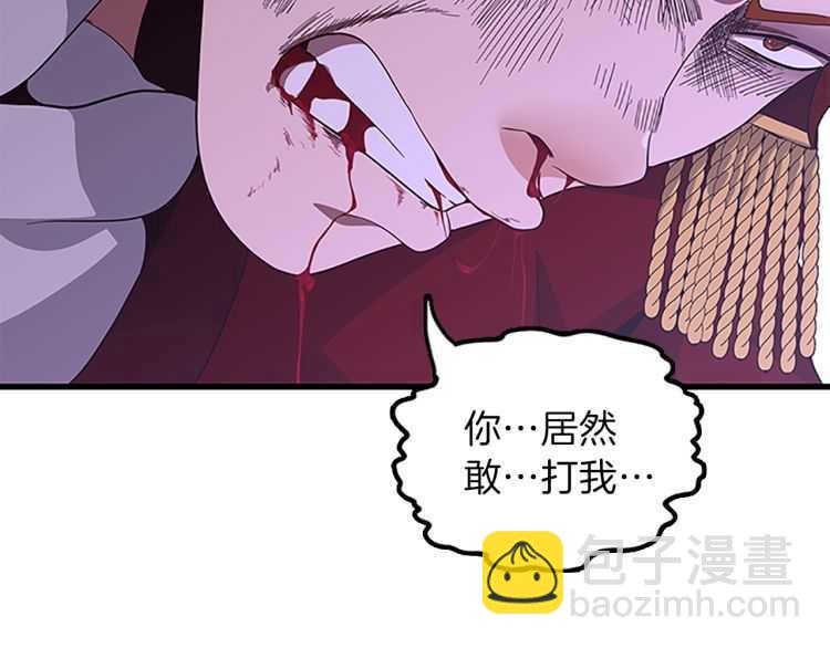 三歲開始做王者 - 第3季第80話 雪(4/4) - 7