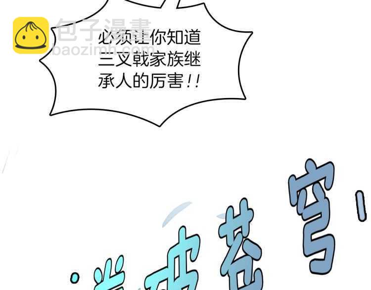 三歲開始做王者 - 第3季第80話 雪(4/4) - 2