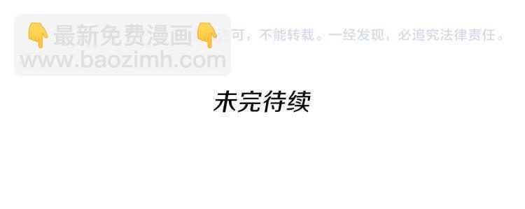 三歲開始做王者 - 第3季第80話 雪(4/4) - 1