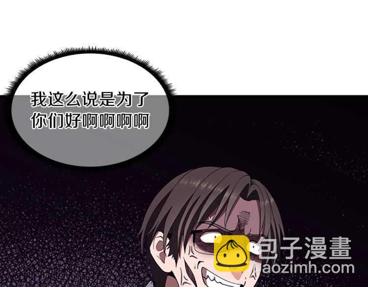 三歲開始做王者 - 第3季第80話 雪(2/4) - 7