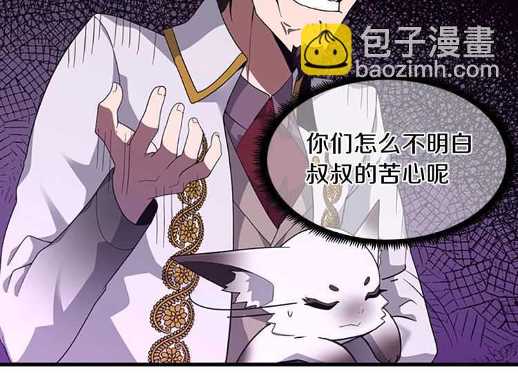 三歲開始做王者 - 第3季第80話 雪(2/4) - 8