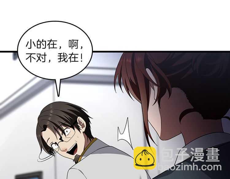 三歲開始做王者 - 第3季第80話 雪(2/4) - 3