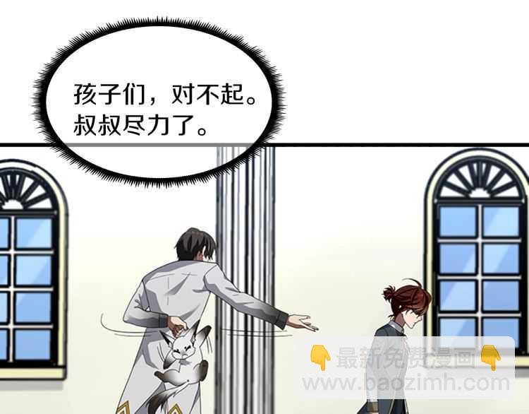 三歲開始做王者 - 第3季第80話 雪(2/4) - 2