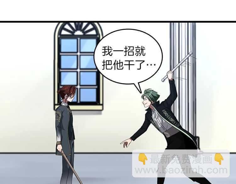 三歲開始做王者 - 第3季第80話 雪(2/4) - 1