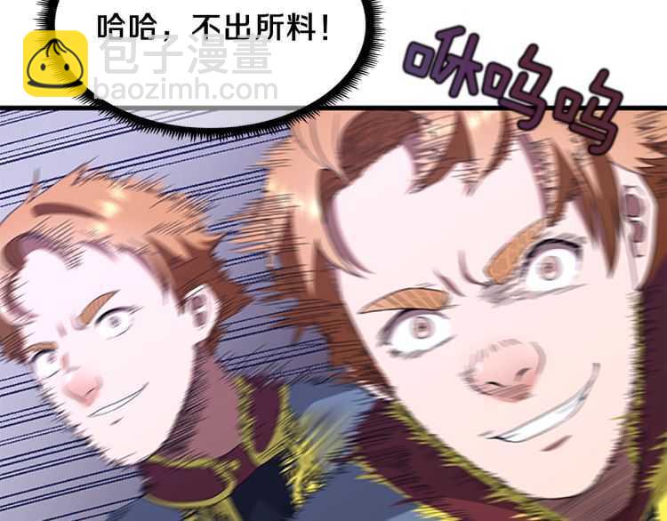 三歲開始做王者 - 第3季第80話 雪(2/4) - 8